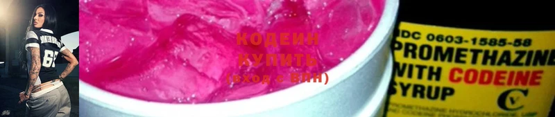 Кодеин Purple Drank  наркотики  blacksprut ссылка  Батайск 