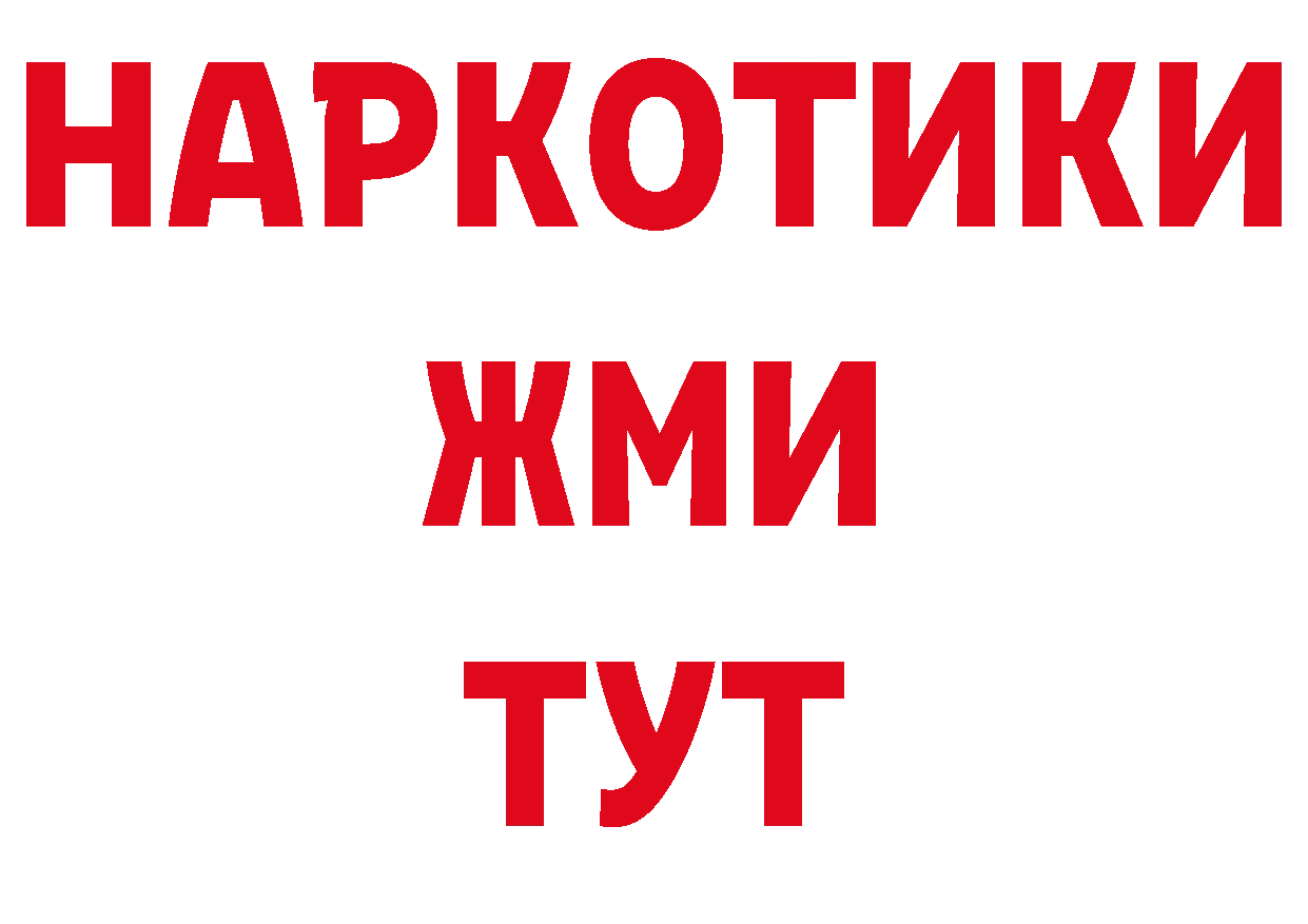 Бутират BDO 33% ссылки маркетплейс гидра Батайск